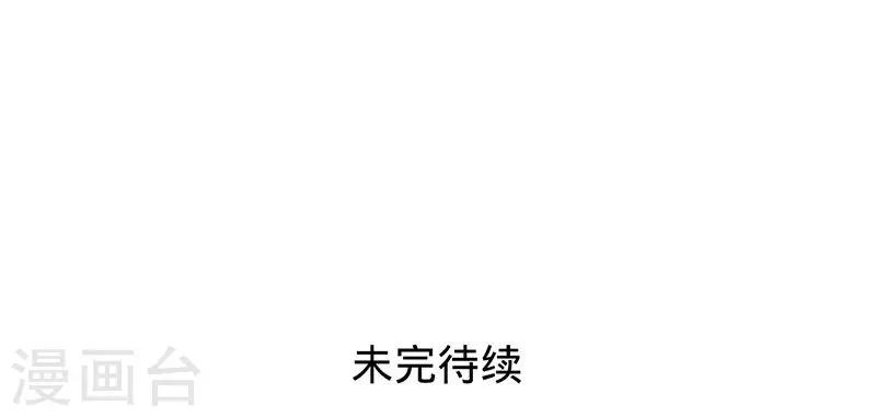 《诡嫁俏棺人》第81话 旧梦篇——墨沁，你是我的妻子 第21页