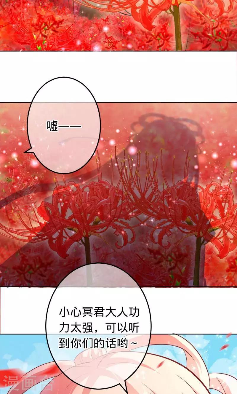 《诡嫁俏棺人》第81话 旧梦篇——墨沁，你是我的妻子 第3页