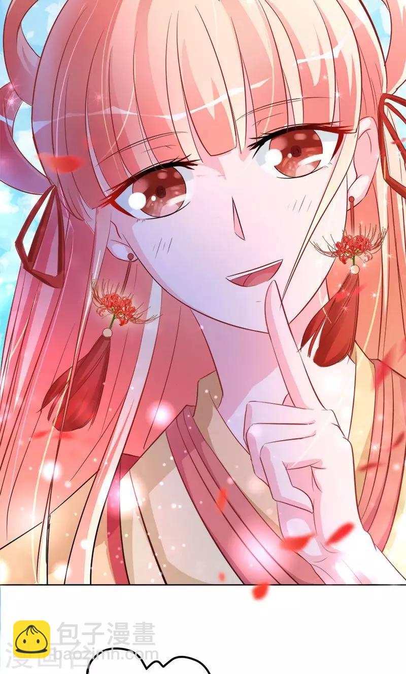 《诡嫁俏棺人》第81话 旧梦篇——墨沁，你是我的妻子 第4页