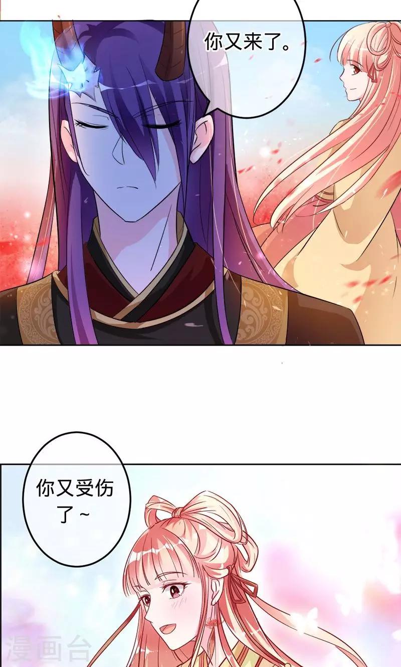 《诡嫁俏棺人》第81话 旧梦篇——墨沁，你是我的妻子 第6页