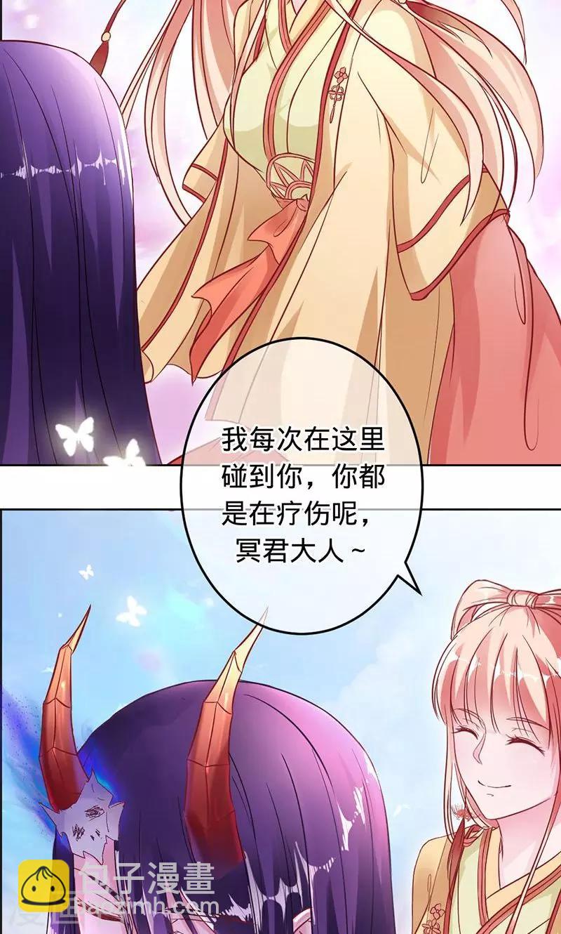 《诡嫁俏棺人》第81话 旧梦篇——墨沁，你是我的妻子 第7页