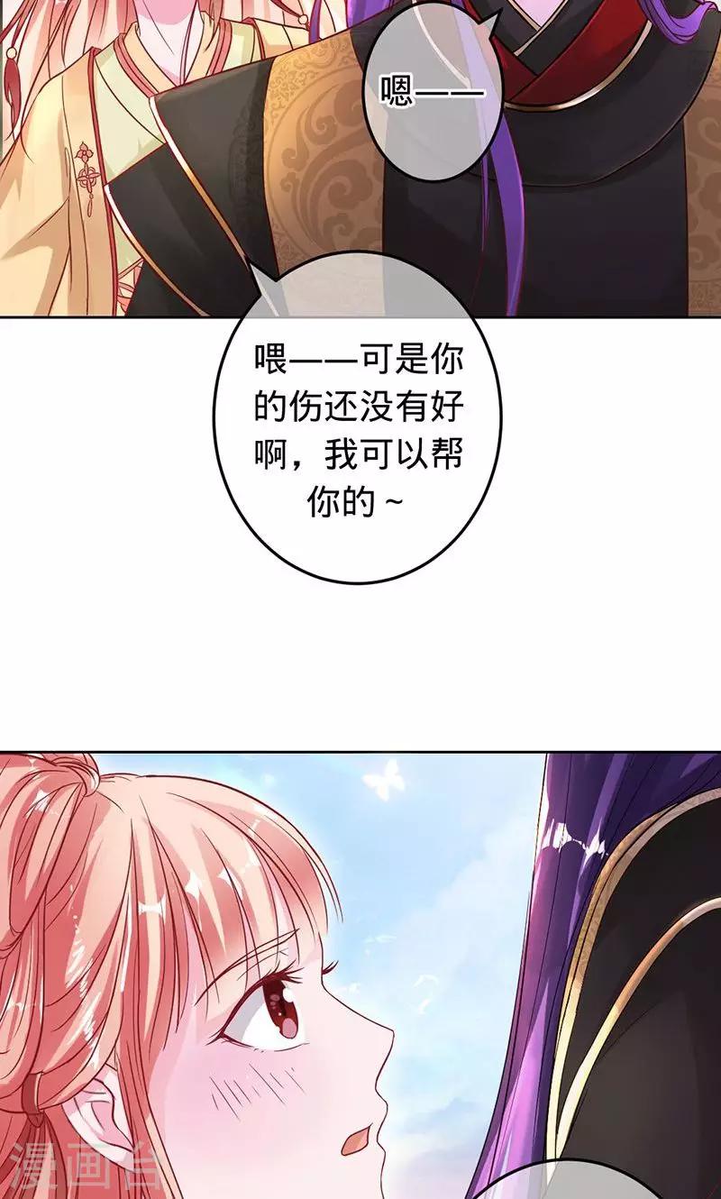 《诡嫁俏棺人》第81话 旧梦篇——墨沁，你是我的妻子 第9页