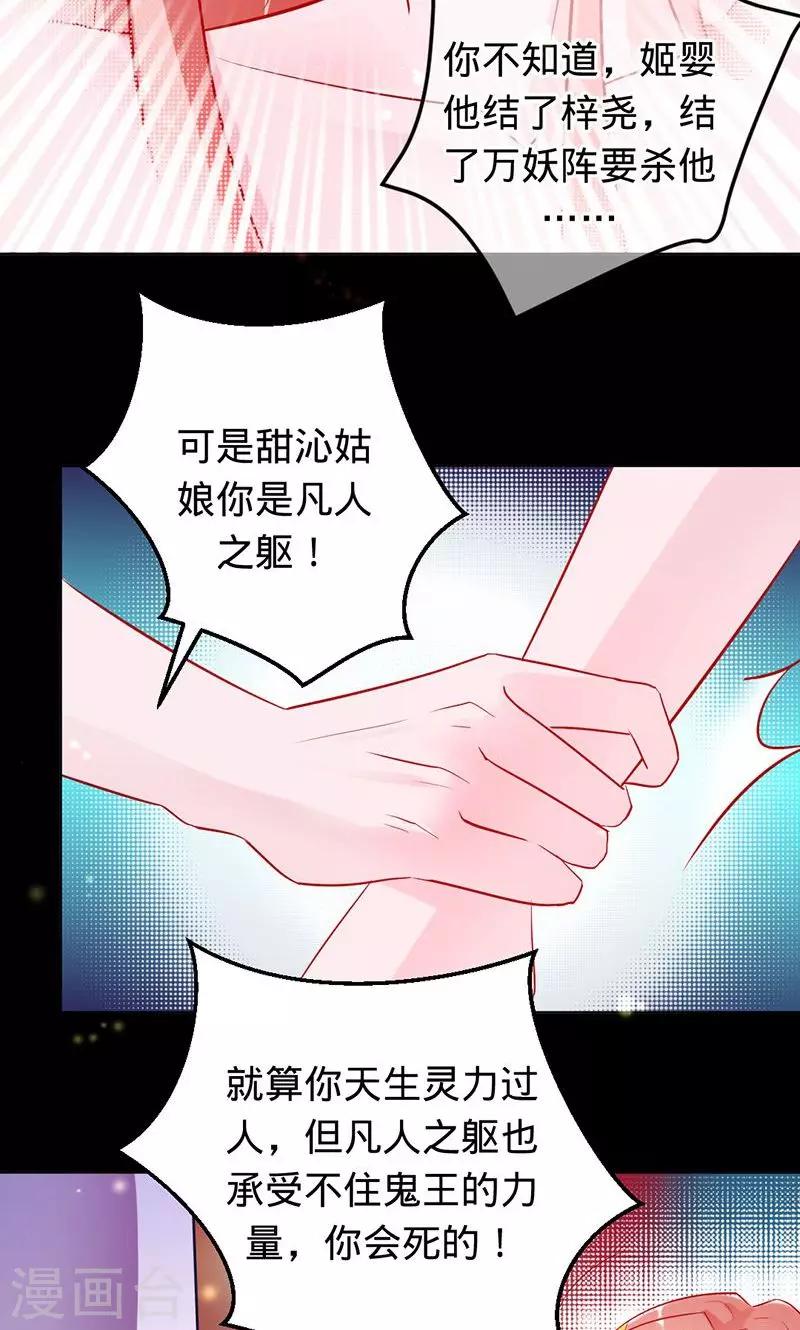 《诡嫁俏棺人》第82话 镜中三生 第13页