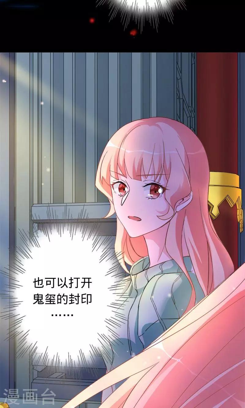 《诡嫁俏棺人》第82话 镜中三生 第18页