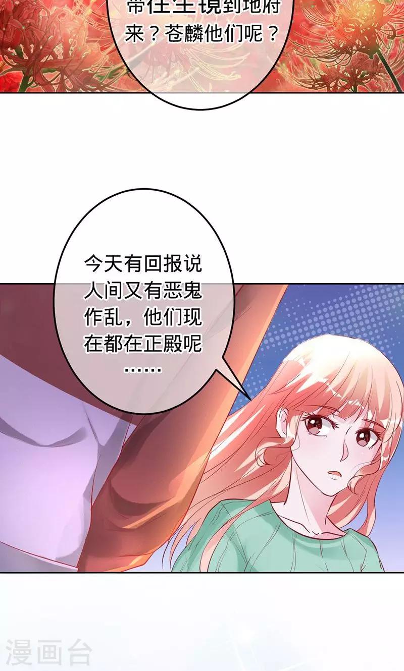 《诡嫁俏棺人》第82话 镜中三生 第2页