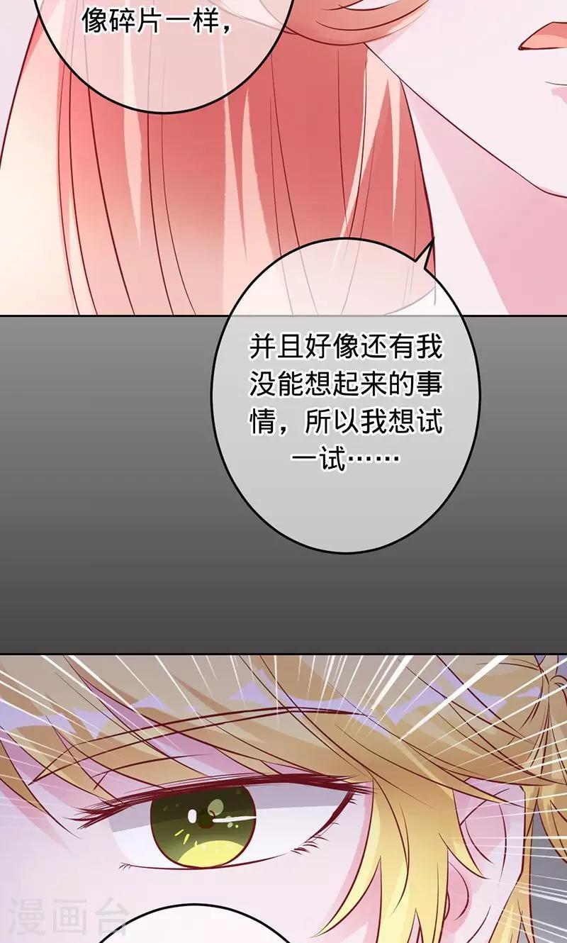 《诡嫁俏棺人》第82话 镜中三生 第5页