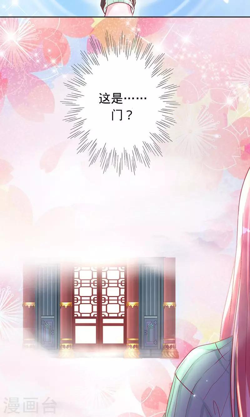 《诡嫁俏棺人》第82话 镜中三生 第9页