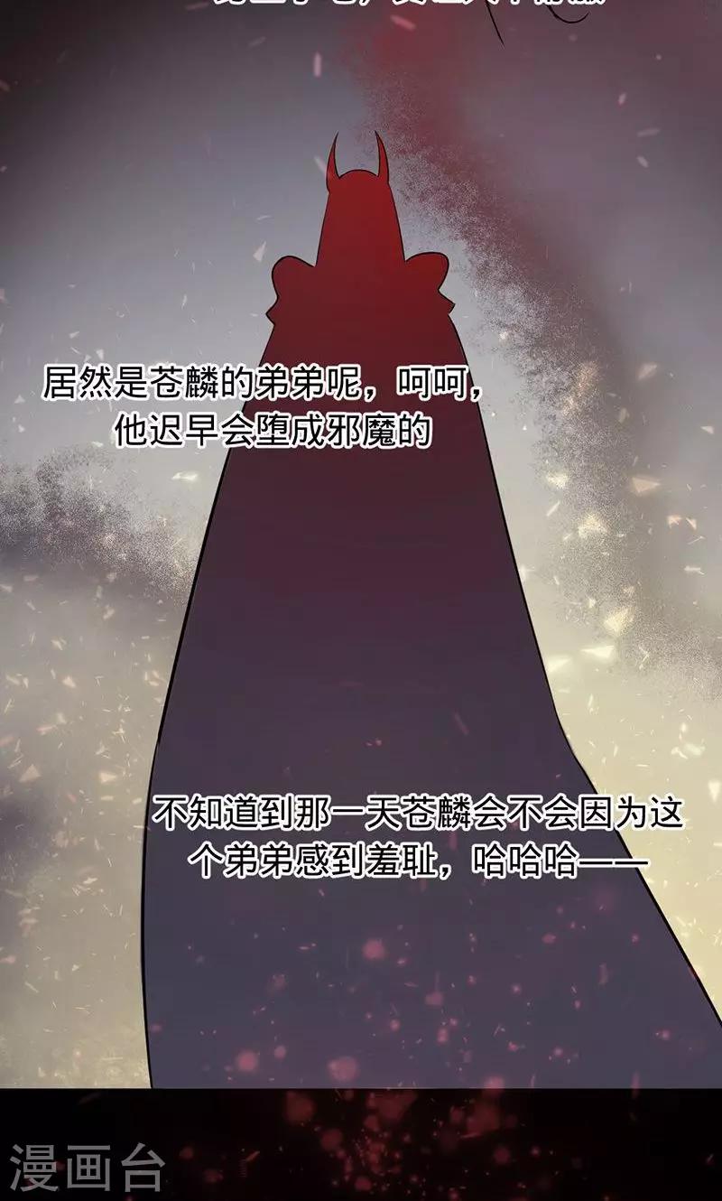《诡嫁俏棺人》第83话 你懂什么是爱吗 第11页