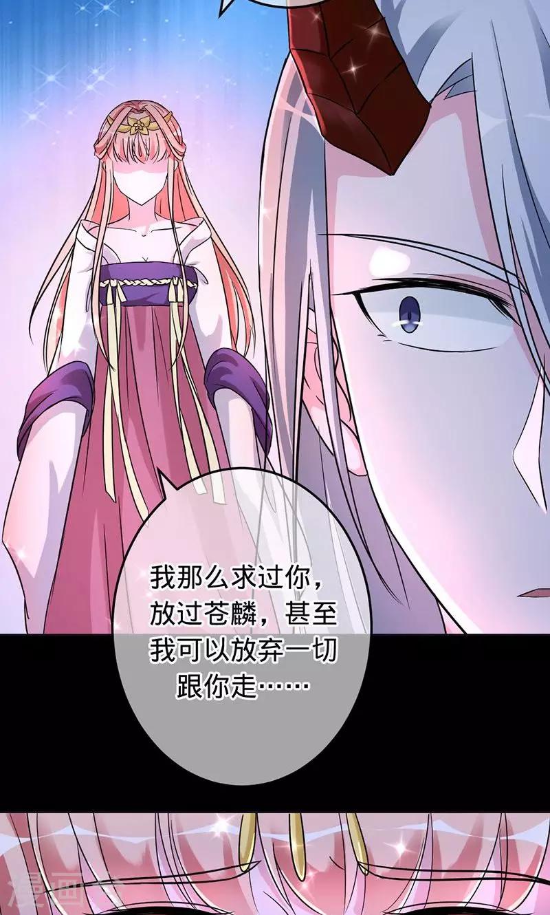 《诡嫁俏棺人》第83话 你懂什么是爱吗 第14页