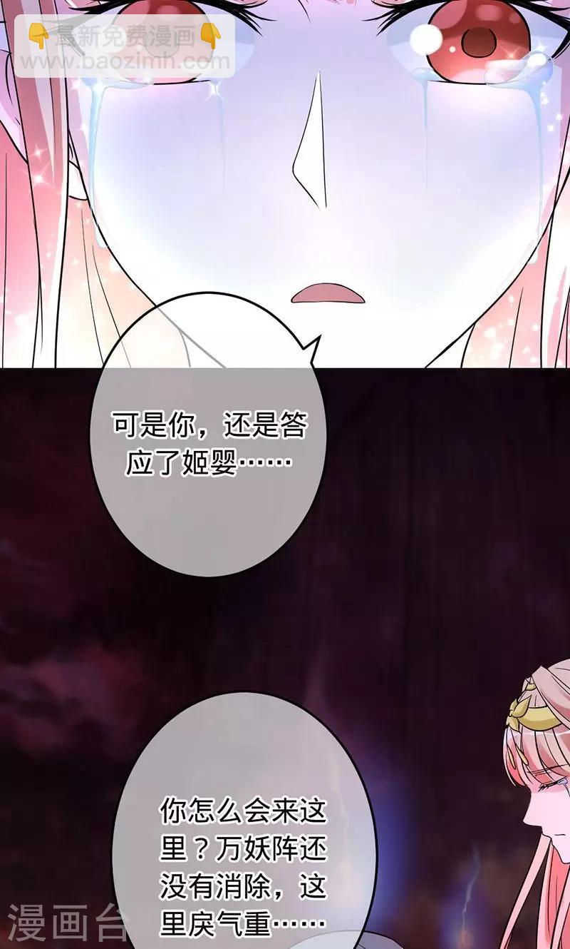 《诡嫁俏棺人》第83话 你懂什么是爱吗 第15页