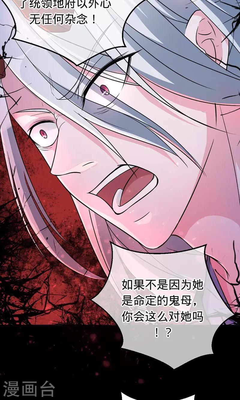 《诡嫁俏棺人》第83话 你懂什么是爱吗 第17页