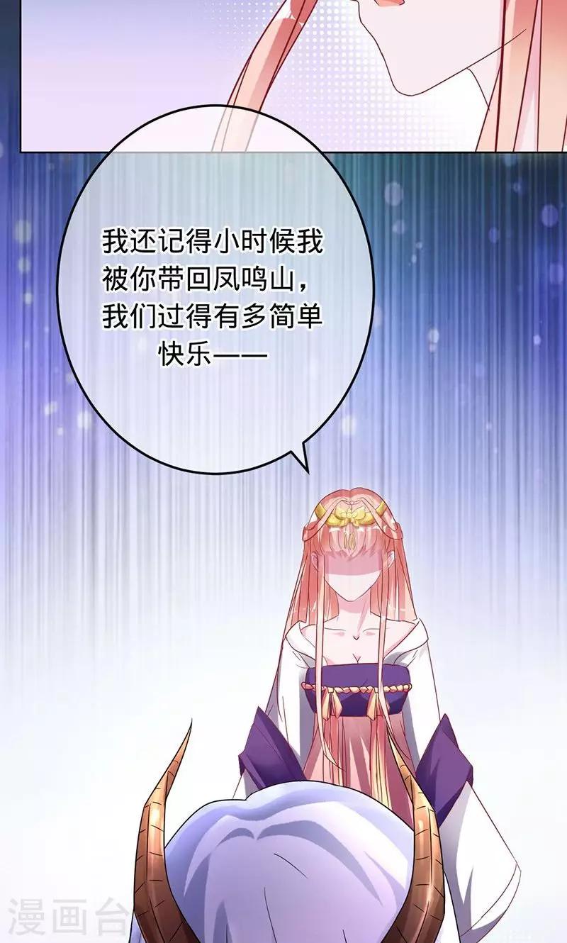《诡嫁俏棺人》第83话 你懂什么是爱吗 第19页