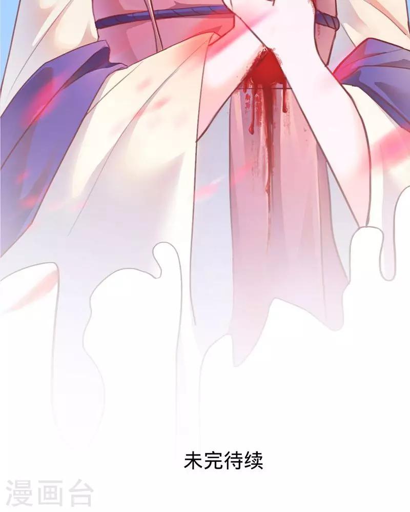 《诡嫁俏棺人》第83话 你懂什么是爱吗 第24页