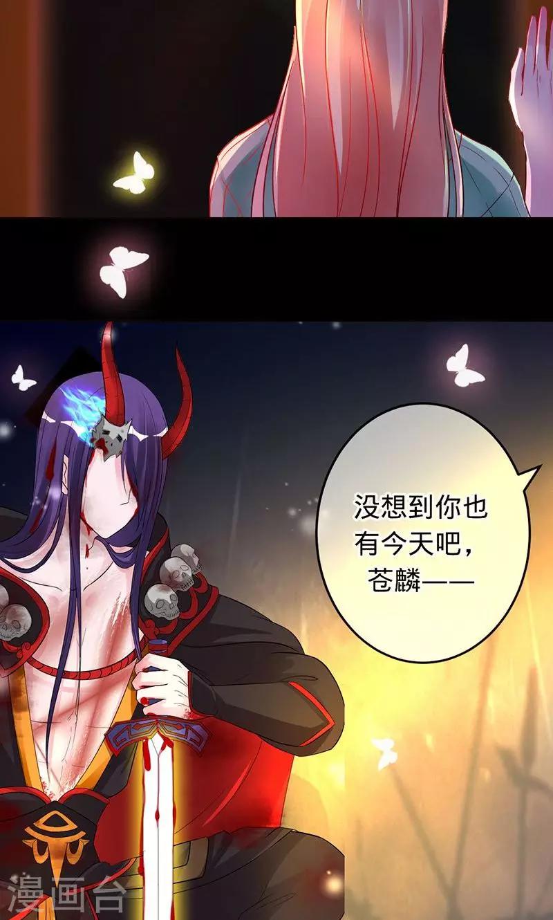 《诡嫁俏棺人》第83话 你懂什么是爱吗 第4页