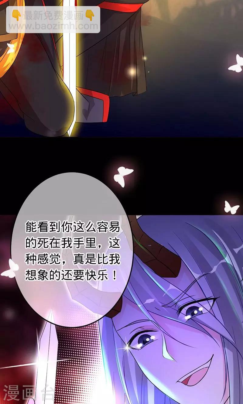 《诡嫁俏棺人》第83话 你懂什么是爱吗 第5页