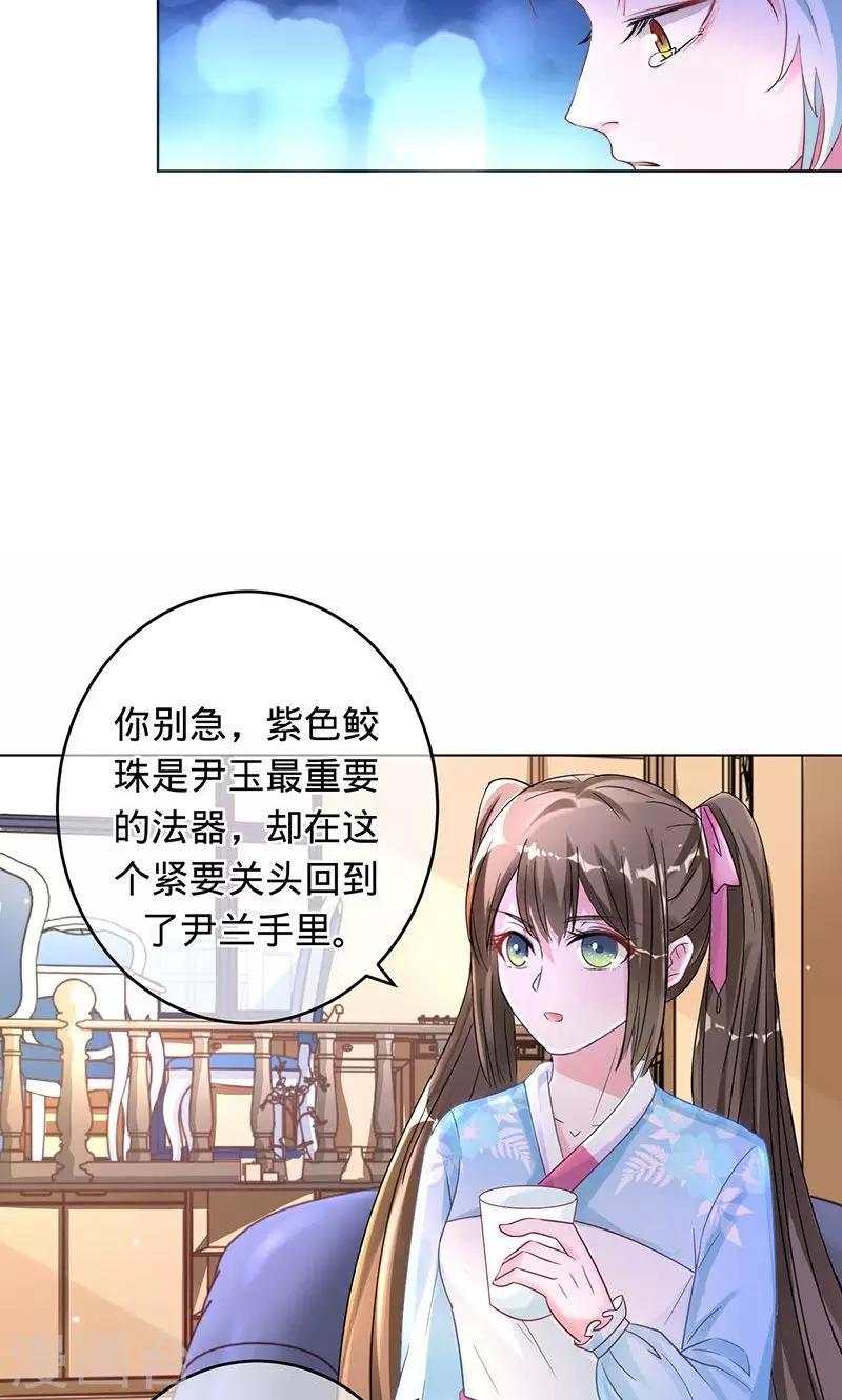 《诡嫁俏棺人》第88话 守护我爱的人 第10页