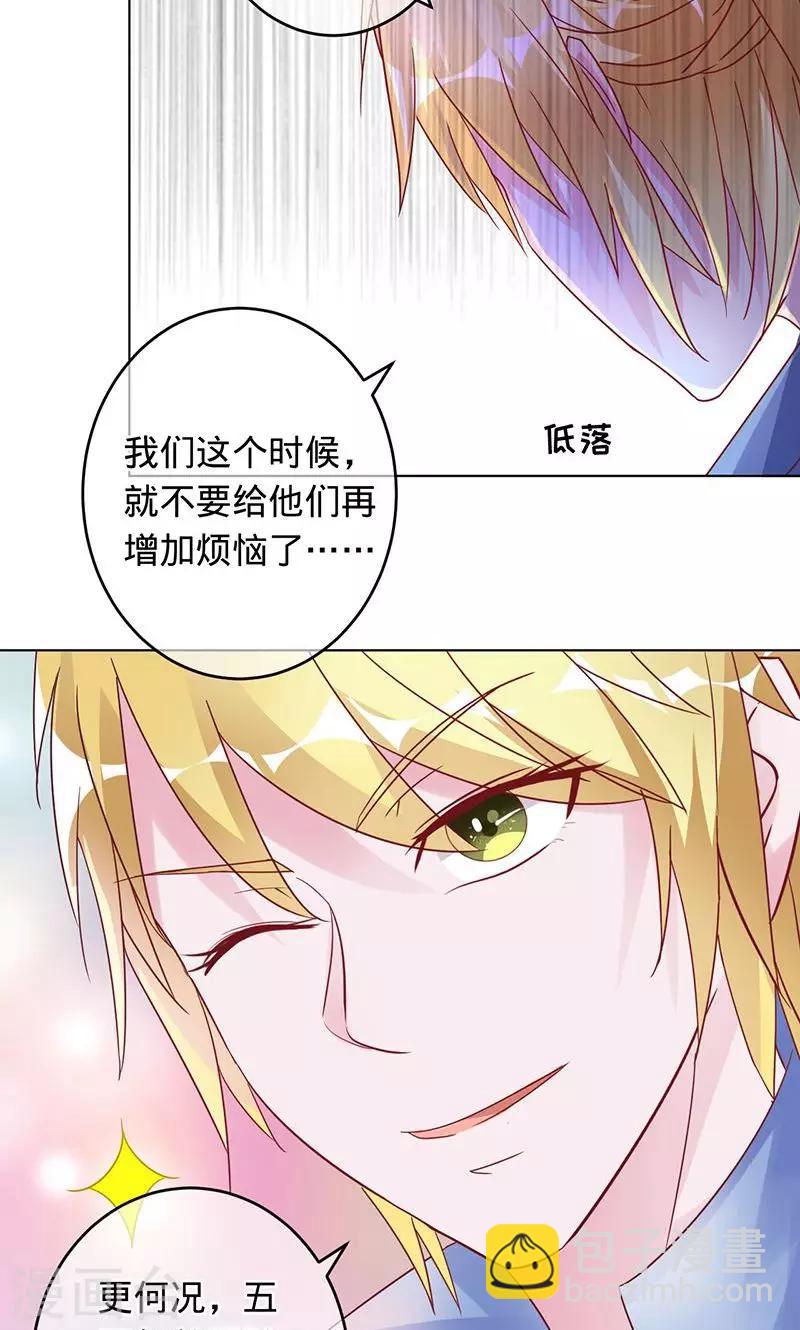 《诡嫁俏棺人》第88话 守护我爱的人 第13页