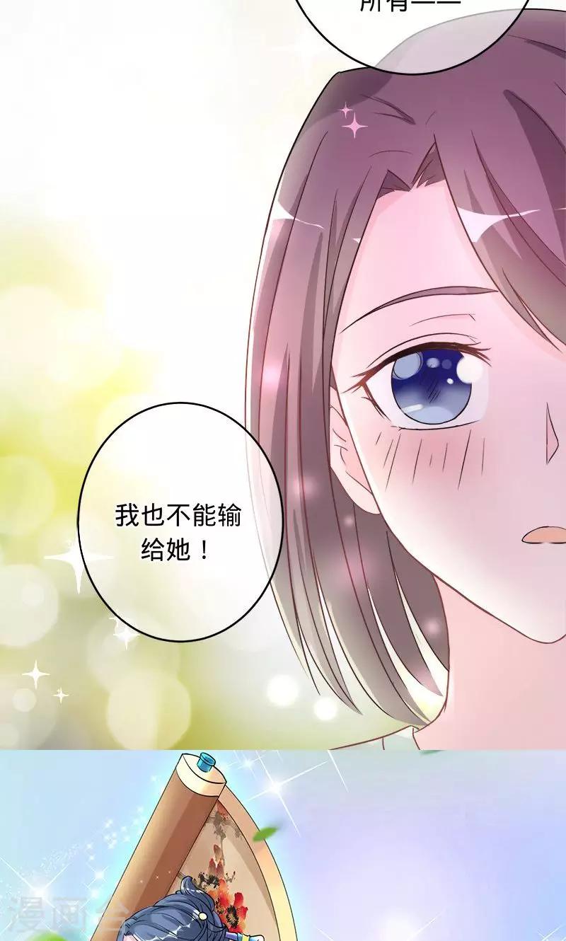 《诡嫁俏棺人》第88话 守护我爱的人 第19页