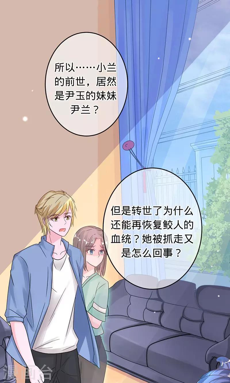 《诡嫁俏棺人》第88话 守护我爱的人 第1页