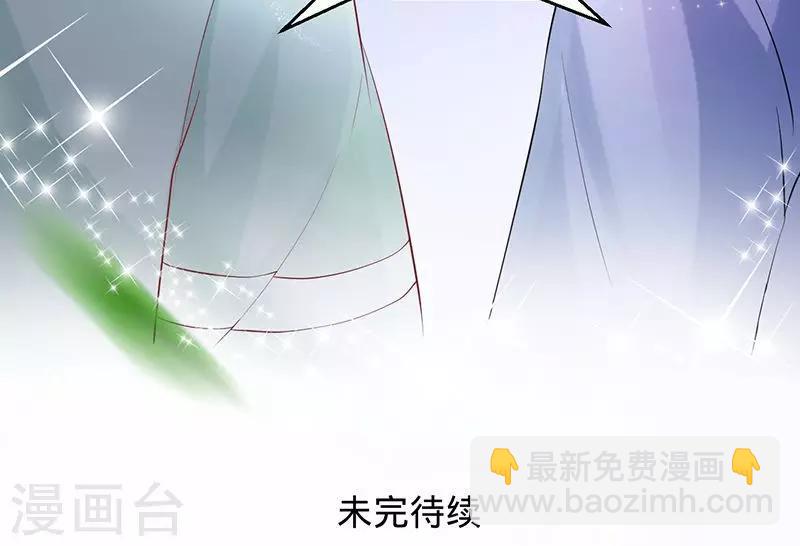 《诡嫁俏棺人》第88话 守护我爱的人 第21页
