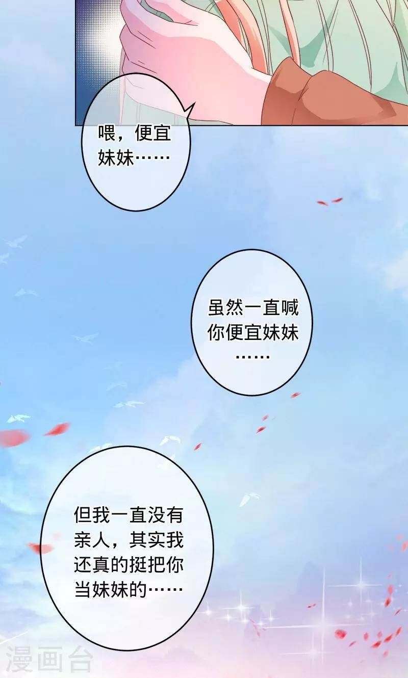《诡嫁俏棺人》第86话 小兰被抓 第11页