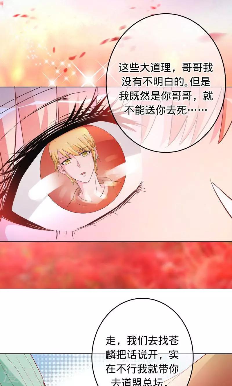 《诡嫁俏棺人》第86话 小兰被抓 第12页