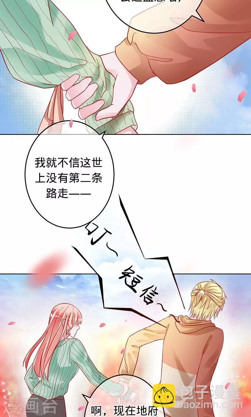 《诡嫁俏棺人》第86话 小兰被抓 第13页