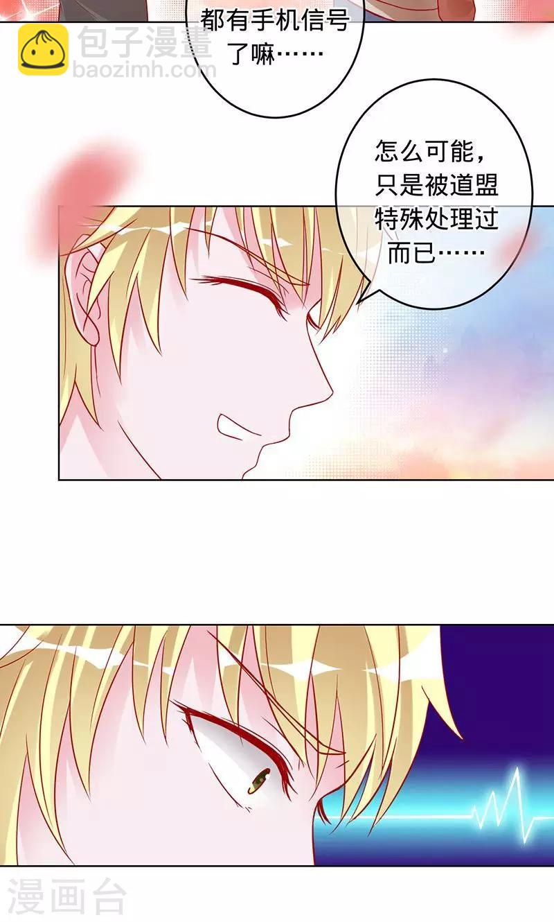 《诡嫁俏棺人》第86话 小兰被抓 第14页
