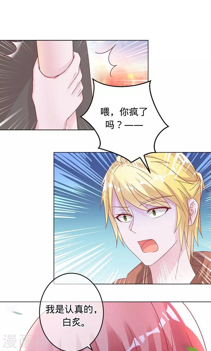 《诡嫁俏棺人》第86话 小兰被抓 第1页