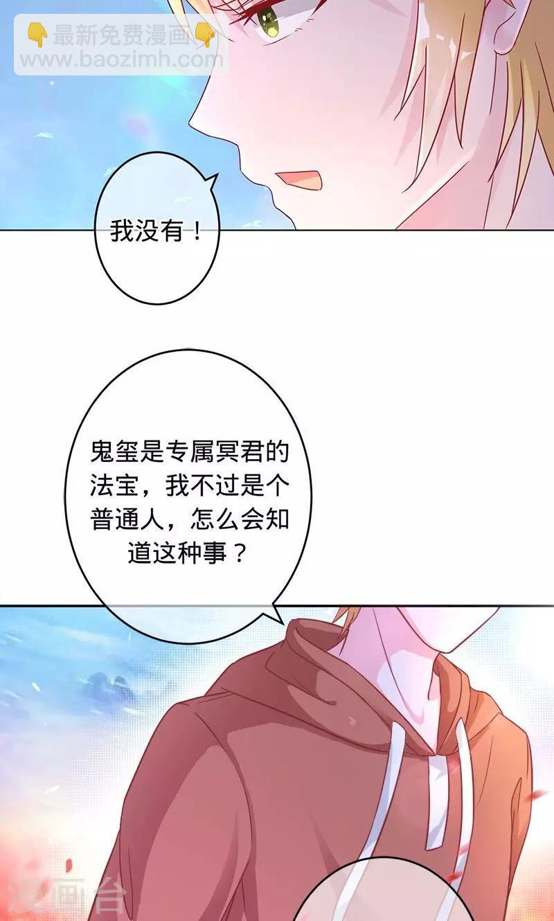 《诡嫁俏棺人》第86话 小兰被抓 第3页
