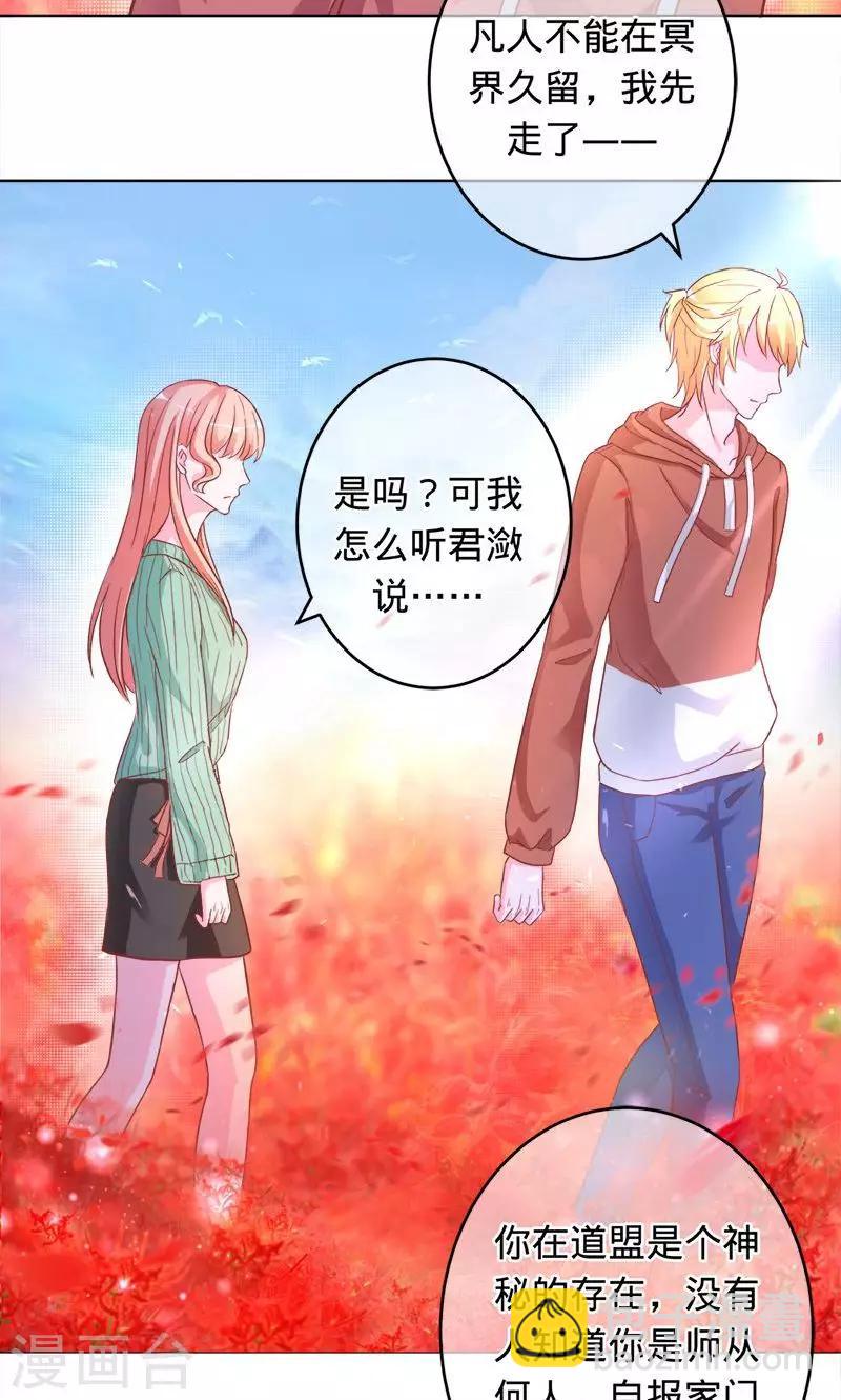 《诡嫁俏棺人》第86话 小兰被抓 第4页