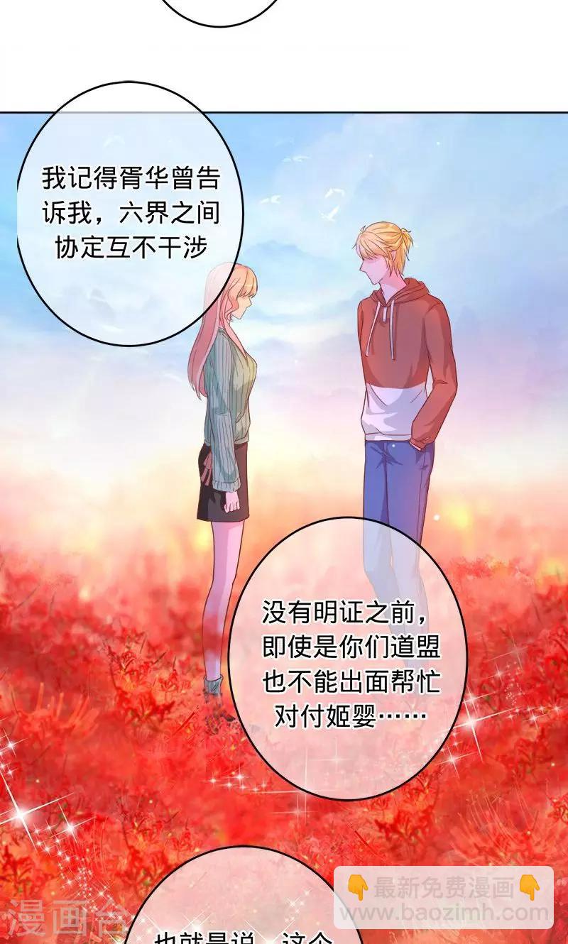 《诡嫁俏棺人》第86话 小兰被抓 第8页