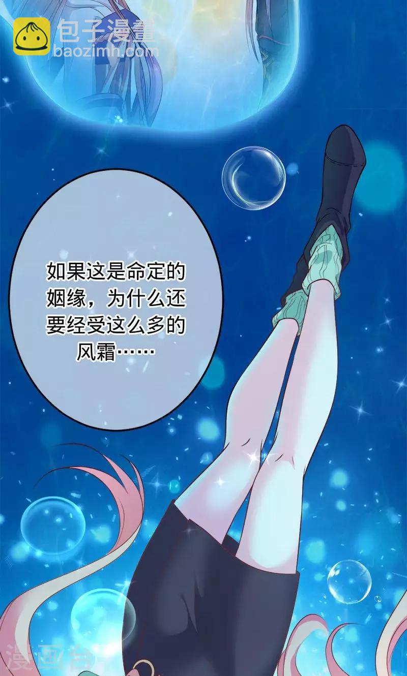 《诡嫁俏棺人》第85话 爱一个人如此痛苦 第10页