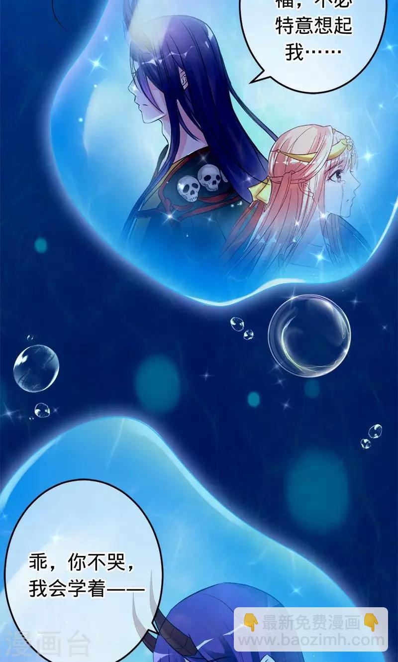 《诡嫁俏棺人》第85话 爱一个人如此痛苦 第12页