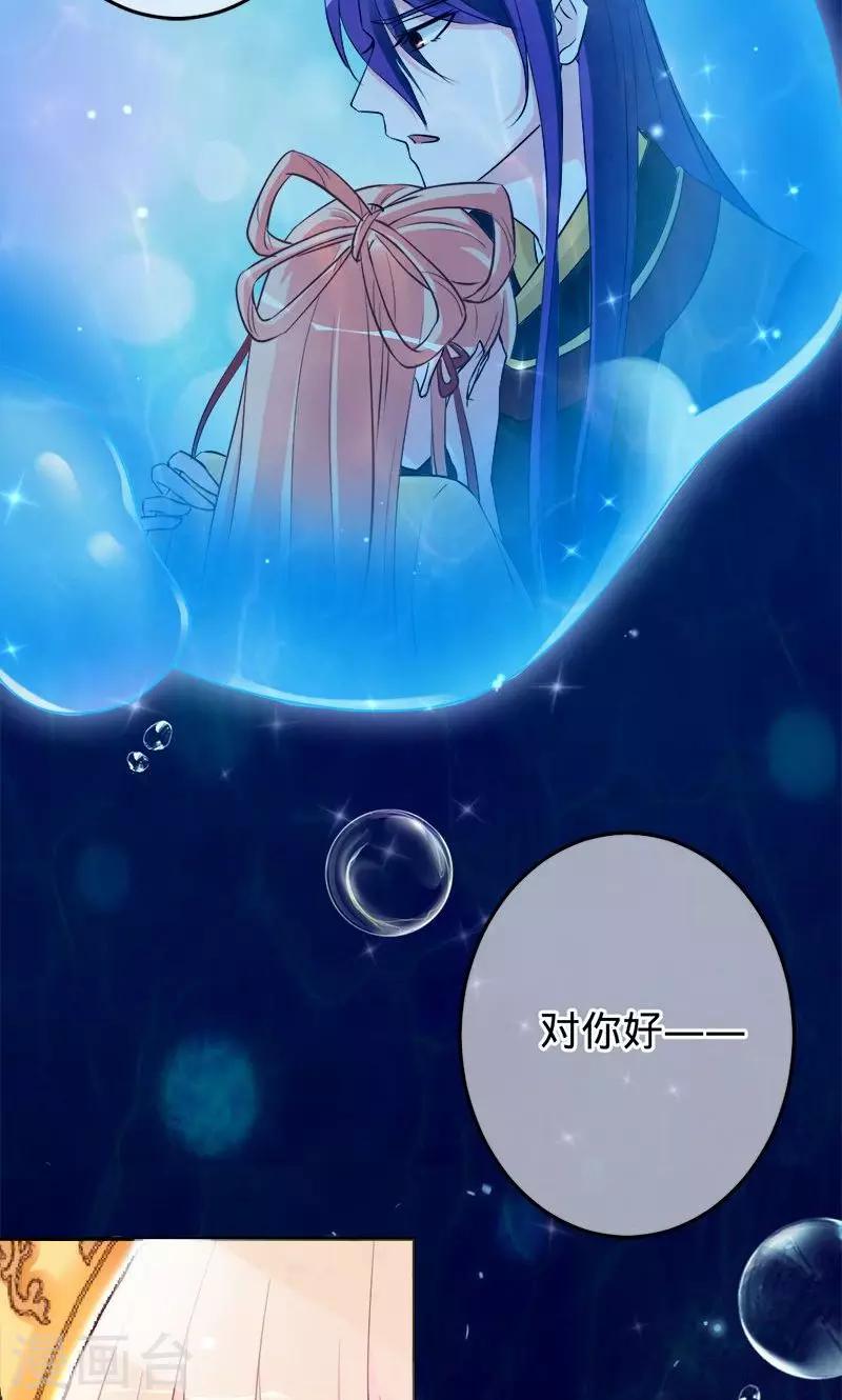 《诡嫁俏棺人》第85话 爱一个人如此痛苦 第13页