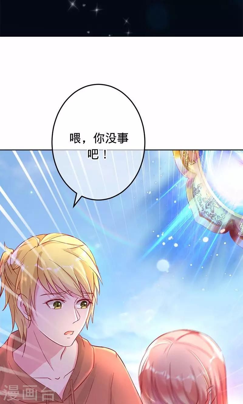 《诡嫁俏棺人》第85话 爱一个人如此痛苦 第15页