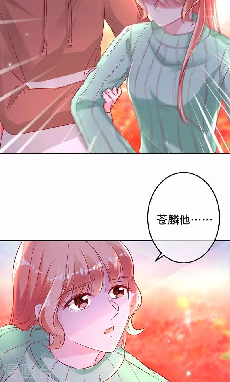 《诡嫁俏棺人》第85话 爱一个人如此痛苦 第16页