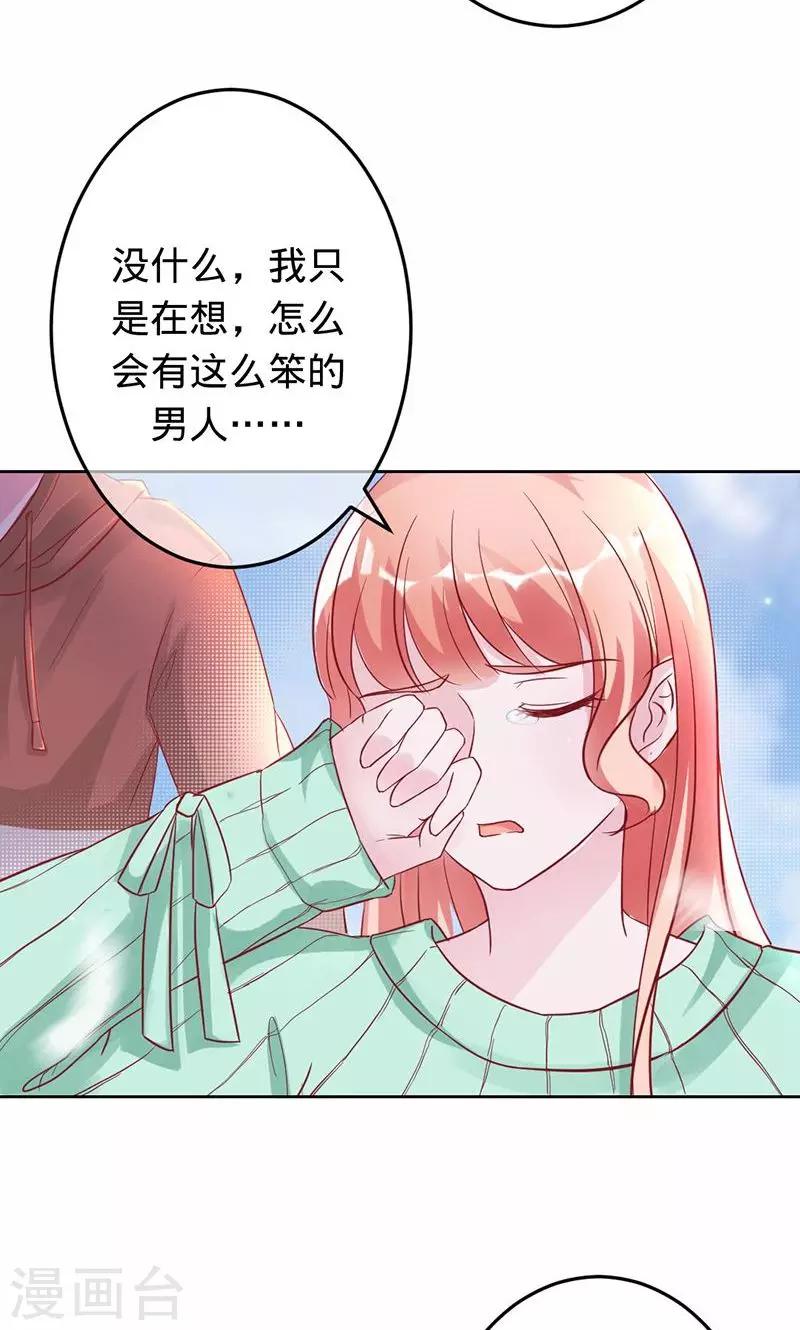 《诡嫁俏棺人》第85话 爱一个人如此痛苦 第18页