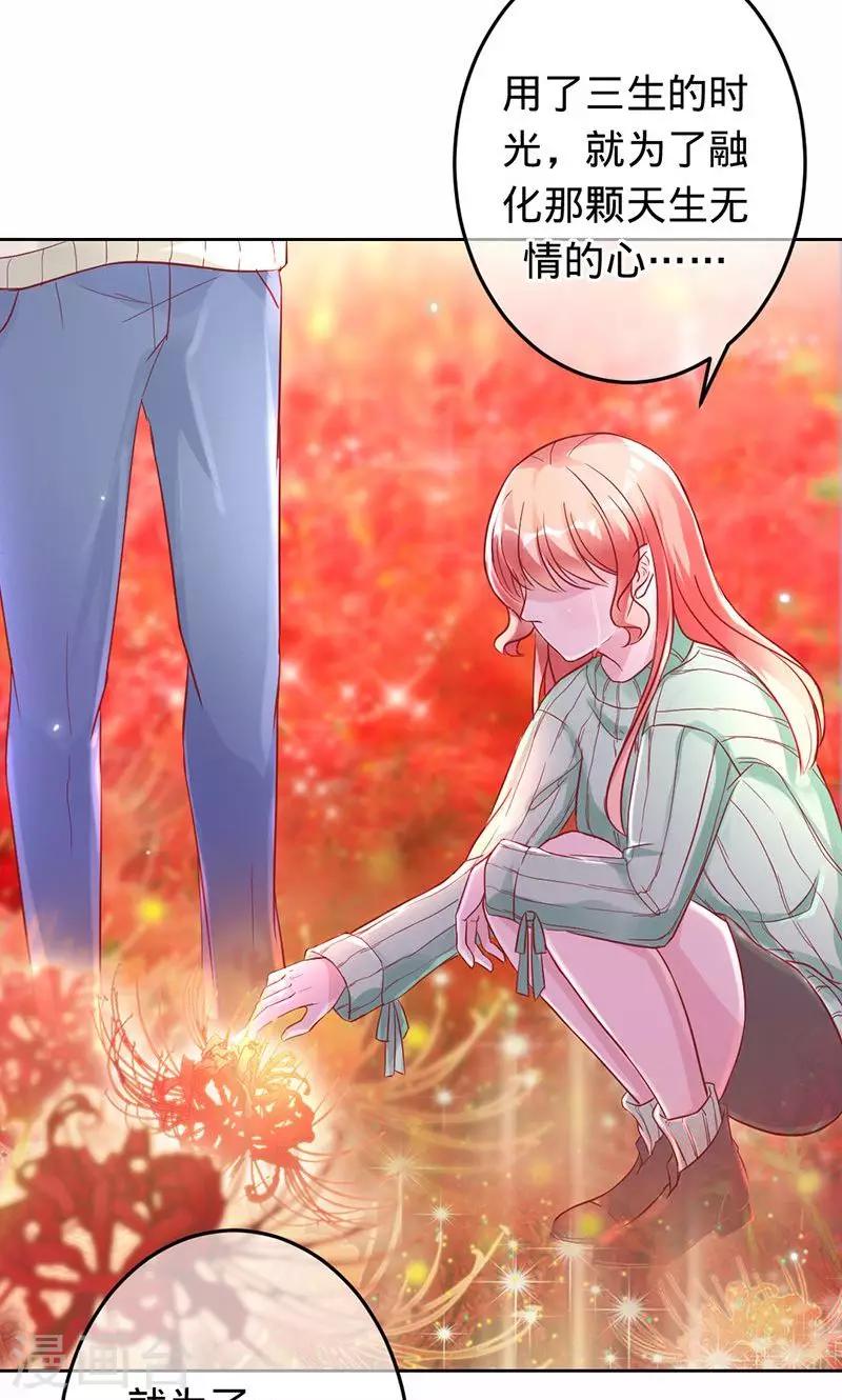 《诡嫁俏棺人》第85话 爱一个人如此痛苦 第19页