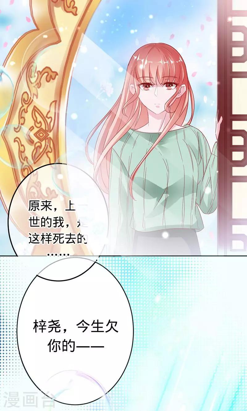 《诡嫁俏棺人》第85话 爱一个人如此痛苦 第1页