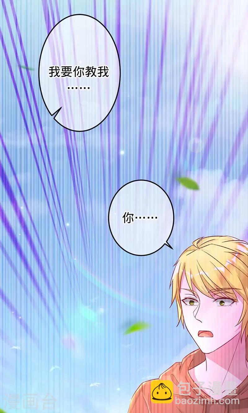 《诡嫁俏棺人》第85话 爱一个人如此痛苦 第21页