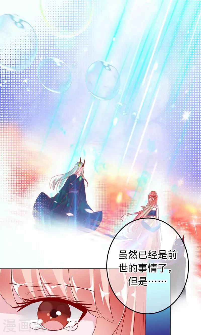 《诡嫁俏棺人》第85话 爱一个人如此痛苦 第2页