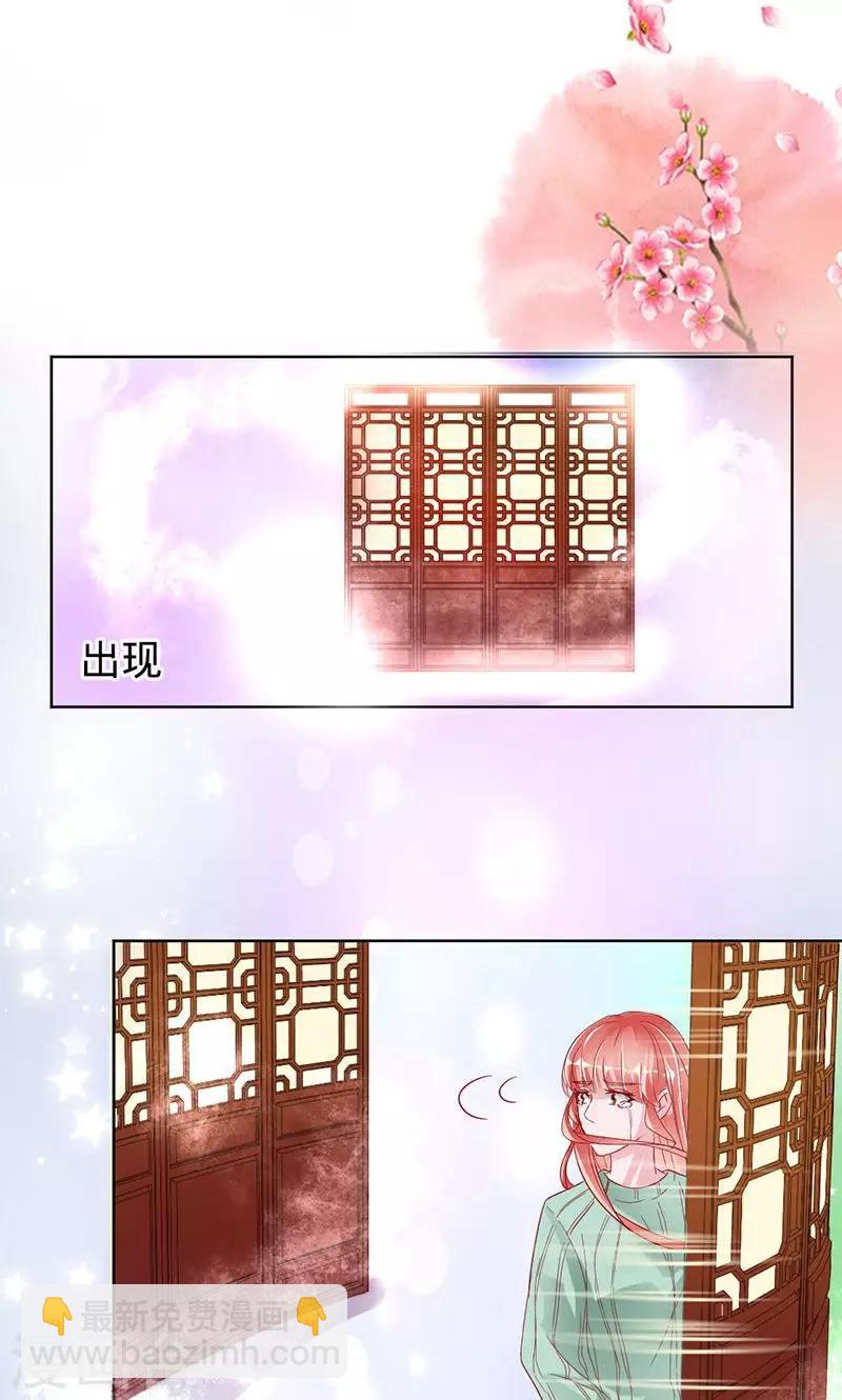 《诡嫁俏棺人》第85话 爱一个人如此痛苦 第4页