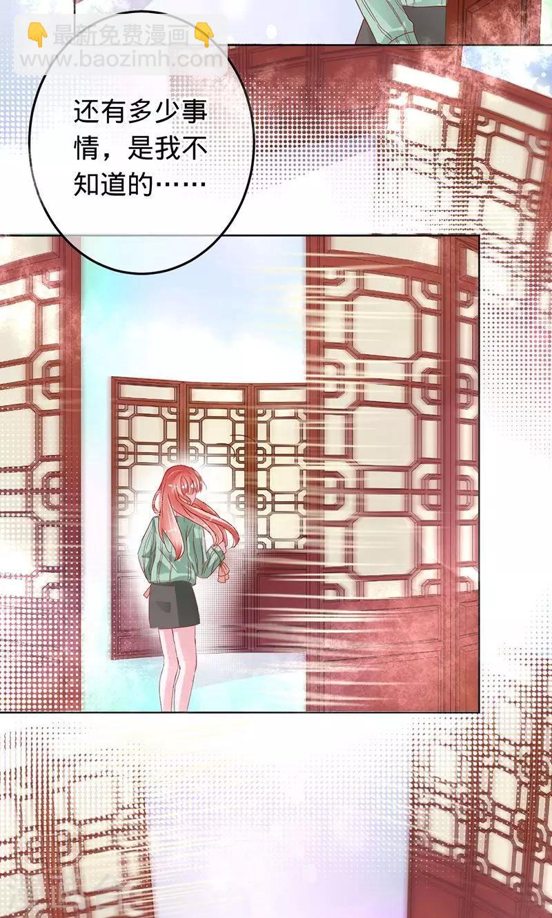 《诡嫁俏棺人》第85话 爱一个人如此痛苦 第5页