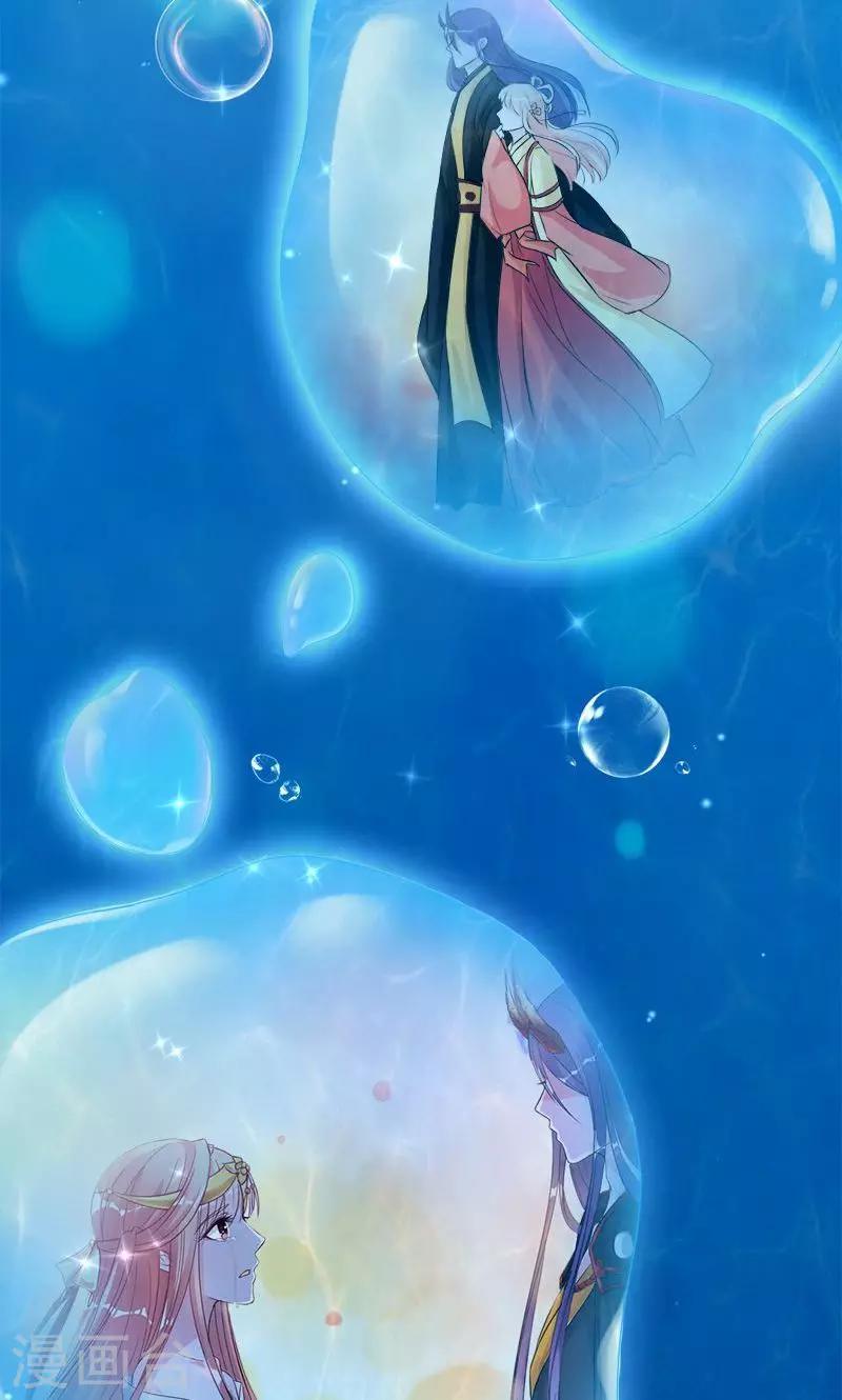 《诡嫁俏棺人》第85话 爱一个人如此痛苦 第9页
