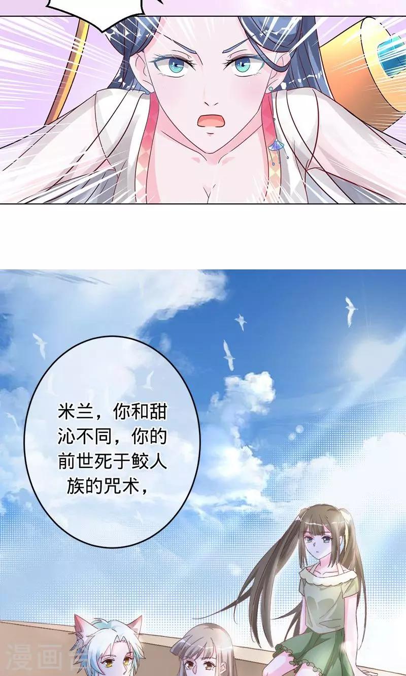 《诡嫁俏棺人》第87话 小白化形 第10页