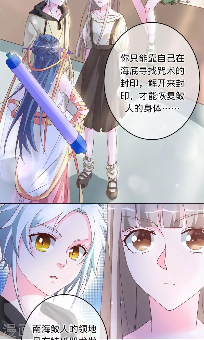 《诡嫁俏棺人》第87话 小白化形 第11页