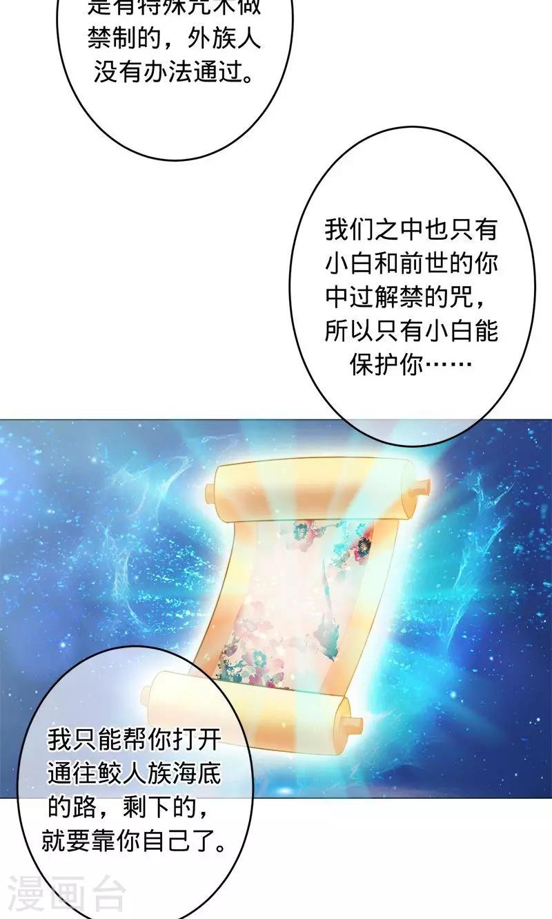 《诡嫁俏棺人》第87话 小白化形 第12页