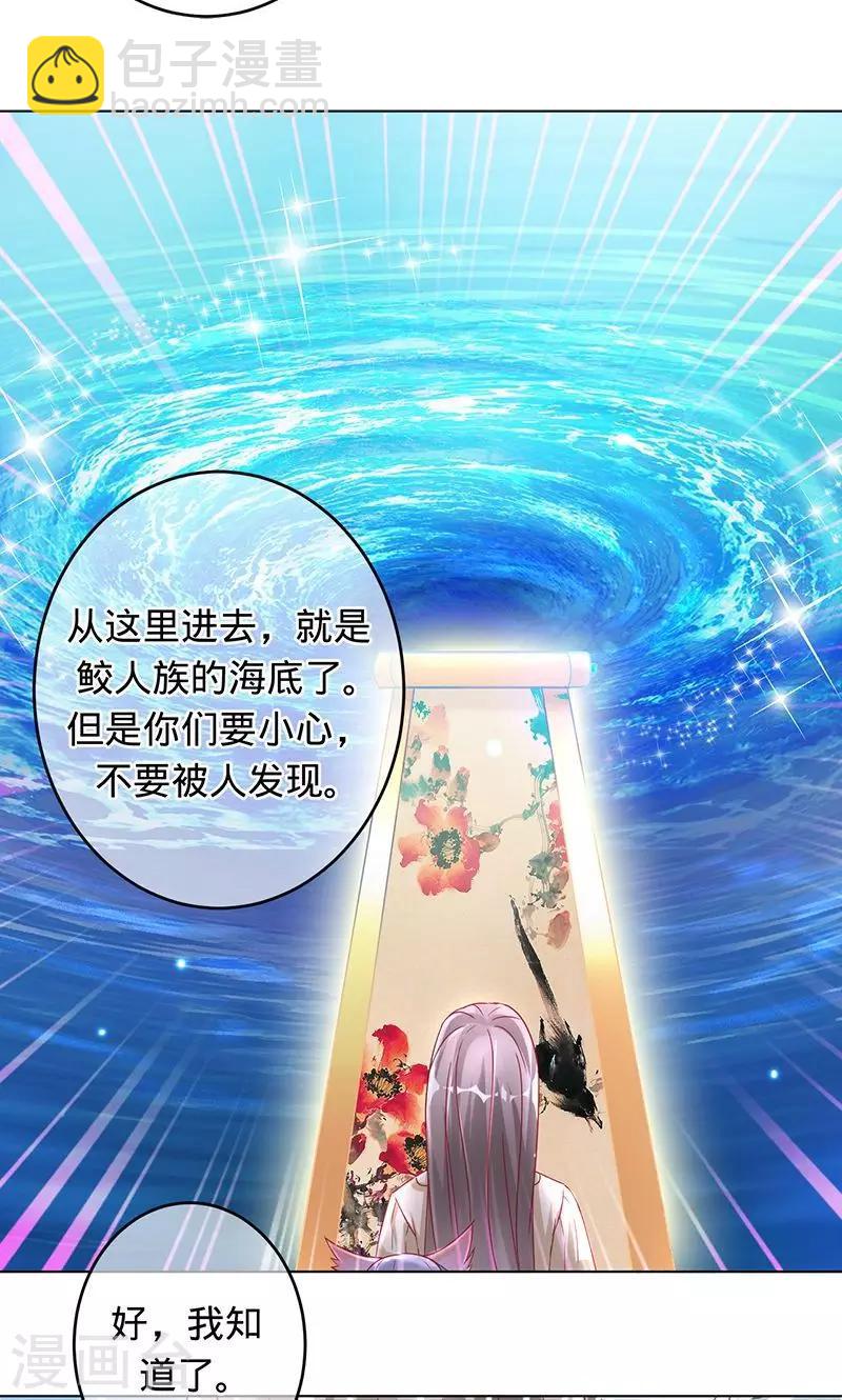 《诡嫁俏棺人》第87话 小白化形 第13页
