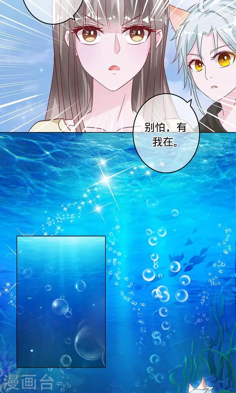 《诡嫁俏棺人》第87话 小白化形 第14页